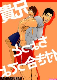 Chijimetaro Gakuranman Archives
