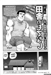 My Hometown Hospitality by Seizou Ebisubashi Eng Updated!