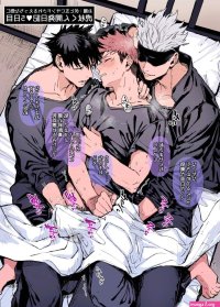 kano kano juju fushiguro megumi gojou satoru itadori yuuji jujutsu kaisen bad id bad twitter id highres 3boys black hair black shirt blindfold blouse brown hair double handjob handjob male focus male