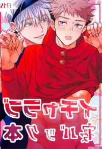 Icha Love Ne Back Hon nhentai: hentai doujinshi and manga