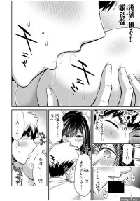 Guilty Circle Chapter 25 Raw