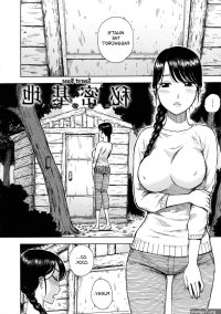 Chapter 11-Serect Base Hitozuma Original Work hentai manga english