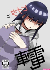Uncensored Full Color Hinata To Densha- Naruto Hentai Doggy Style