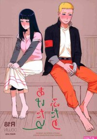 Hinata Hyuga