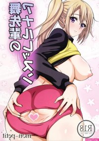 Mai Senpai no Anal Lesson Hentai Manga