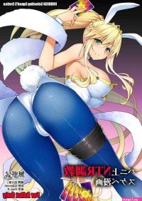 Family Taboo Bunnyue NTR Choukyou Sukebe Manga