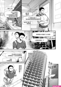 Osananajimi Share House