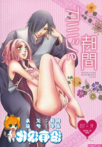Exhibitionist Himitsu No Jikan- Naruto Hentai Gay Big Cock