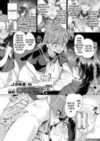 Aomushi TS Rinkan Sakusei: Kouhen