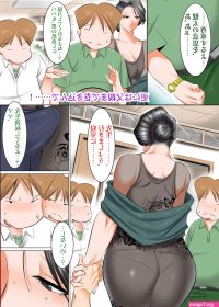 RE242135 Gratitude of the Bullied Boy Would you like to have sex with my mother?