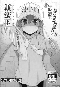 Muslim Koraku 4- Fate Grand Order Hentai Hataraku Saibou Hentai Hoe