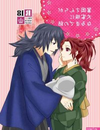 Boys love yaoi r18 doujinshi kimetsu no yaiba uzui tengen x tomioka giyuu