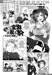 Do It All for Cash-Bitch Is Money !-Hentai Manga Hentai Comic
