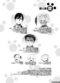 Wanwan Otou-san 3
