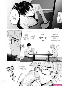 Wanwan Otou-san 2