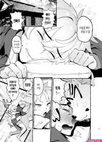 Wanwan Otou-san 2