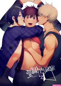 Otosan no kurorekishi