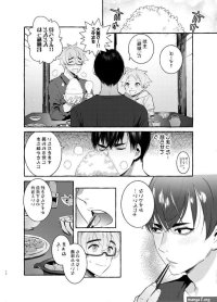 Wanwan Otou-san 4