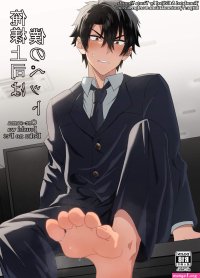 Ore-sama Joushi wa Boku no Pet