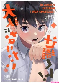 Footjob AREA B bttn Otona Ni Naritai Tsujisaki-kun!