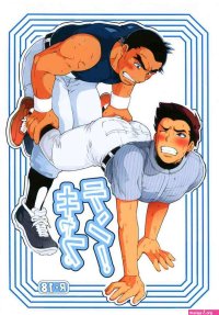 yaoi Hentai Manga Doujinshi Cartoons and Comics Porn at Hentai.name
