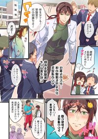 Fuhai Nabe Miyahama Ryou Mesu Ochi Hokeni -Danshikou de H na Oshigoto- JP