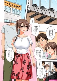 Yaoi Hentai Asedaku Netorare Sports Gym- Original Hentai Compilation