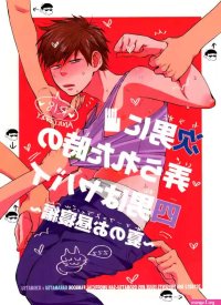 Jinan ni ijira reta toki no shi otoko wa yabaihen