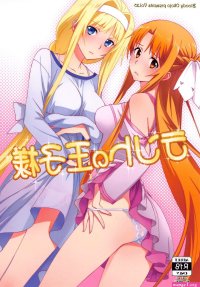 Footjob Tent No Ouji-sama- Sword Art Online Hentai Relatives