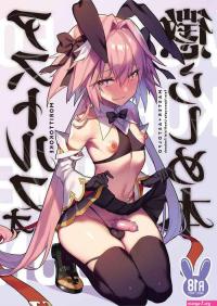 Morittokoke Morikoke Astolfo Korashime Hon