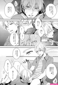 Yaoi doujinshi