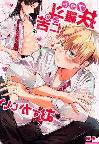 Platonic wa Muzukashi