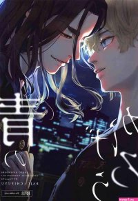 Tokyo revengers hentai