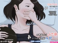 Kaa-san Janakya Dame Nanda!! 4 Natsuyasumi Kouhen by Horsetail