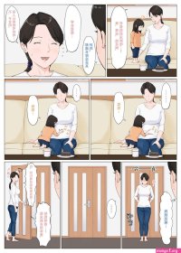 Blow Job Contest Kaa-san Janakya Dame Nanda!!- Original Hentai Pussy To Mouth
