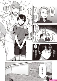 Atarashii Onee-chan COMIC Shitsurakuten 2021-08