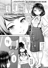 Atarashii Stage e COMIC LO 2022-08