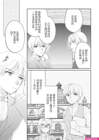 Atarashii Konyakusha wa Watashi o medetakute shikatanai