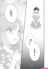 Atarashii Konyakusha wa Watashi o medetakute shikatanai