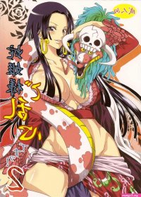 Hebi Hime-sama Goranshin desu! Two: In this incredible manga Boa Hancock will ultimately display Luffy how sex-positive she actually is!