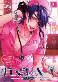 Big Breasts Nurse No O Shigoki- Touken Ranbu Hentai Huge Butt