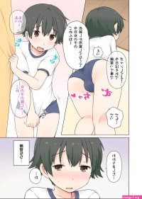 Yaoi Hentai Otoko No Ko No Oshigoto! Big Tits