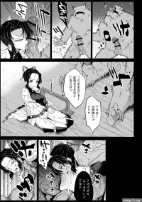 Groping Kimetsu No Urabon