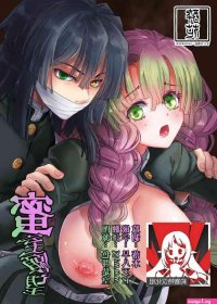 Mitsuri Kanroji Hentai