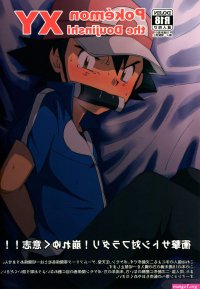 Ash Ketchum Porn Comics Page 13 Of 24 Hentai Porns