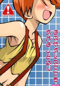 Daremo Shiranai Monogatari no Tsuduki Hentai manga Porn manga Doujinshi