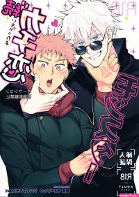 Jujutsu Kaisen Hentai Yaoi Gay