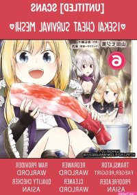 Isekai Cheat Survival Meshi