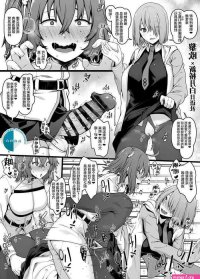 Big Penis Chaldea Ochinpo Atatamebu Mash X Futanari Gudako Hen- Fate Grand Order Hentai Ass Lover 2hentai.net