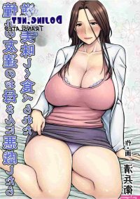Hentai Mom Son